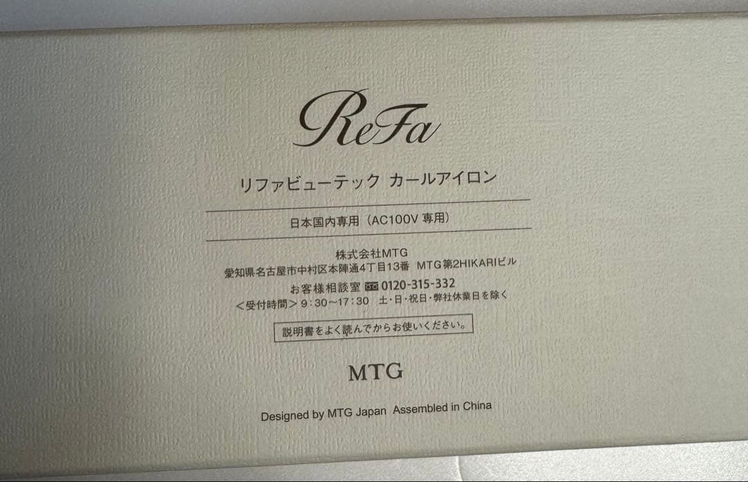 【人気色☀︎美品】Refa MTG リファ カールアイロン 26mm
