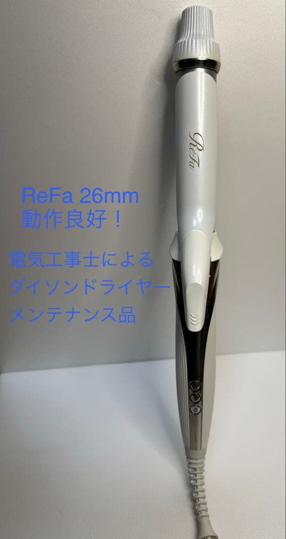 【人気色☀︎美品】Refa MTG リファ カールアイロン 26mm
