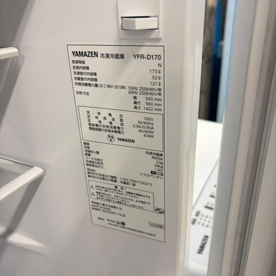 851大きさサイズ使いやすいです！冷蔵庫　洗濯機　電子レンジ　セット　小型　単身