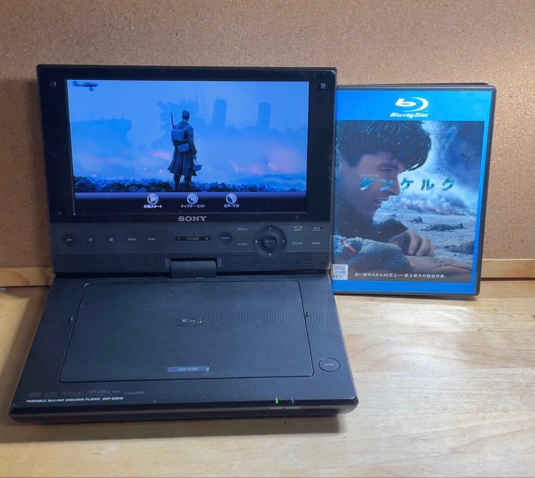 SONY 9インチ ポータブルDVD・BD・Blu-ray・ブルーレイプレーヤー
