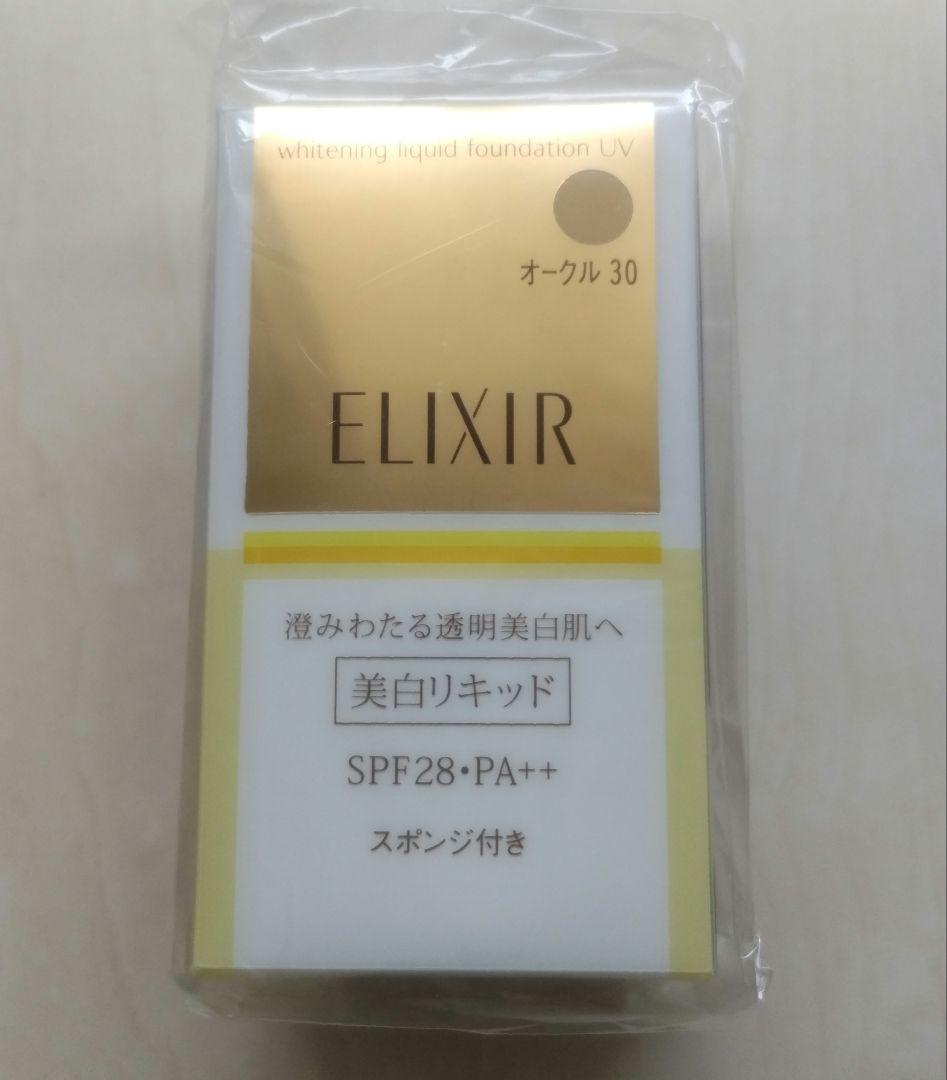 エリクシール シュペリエル ホワイトニングリキッド オークル30