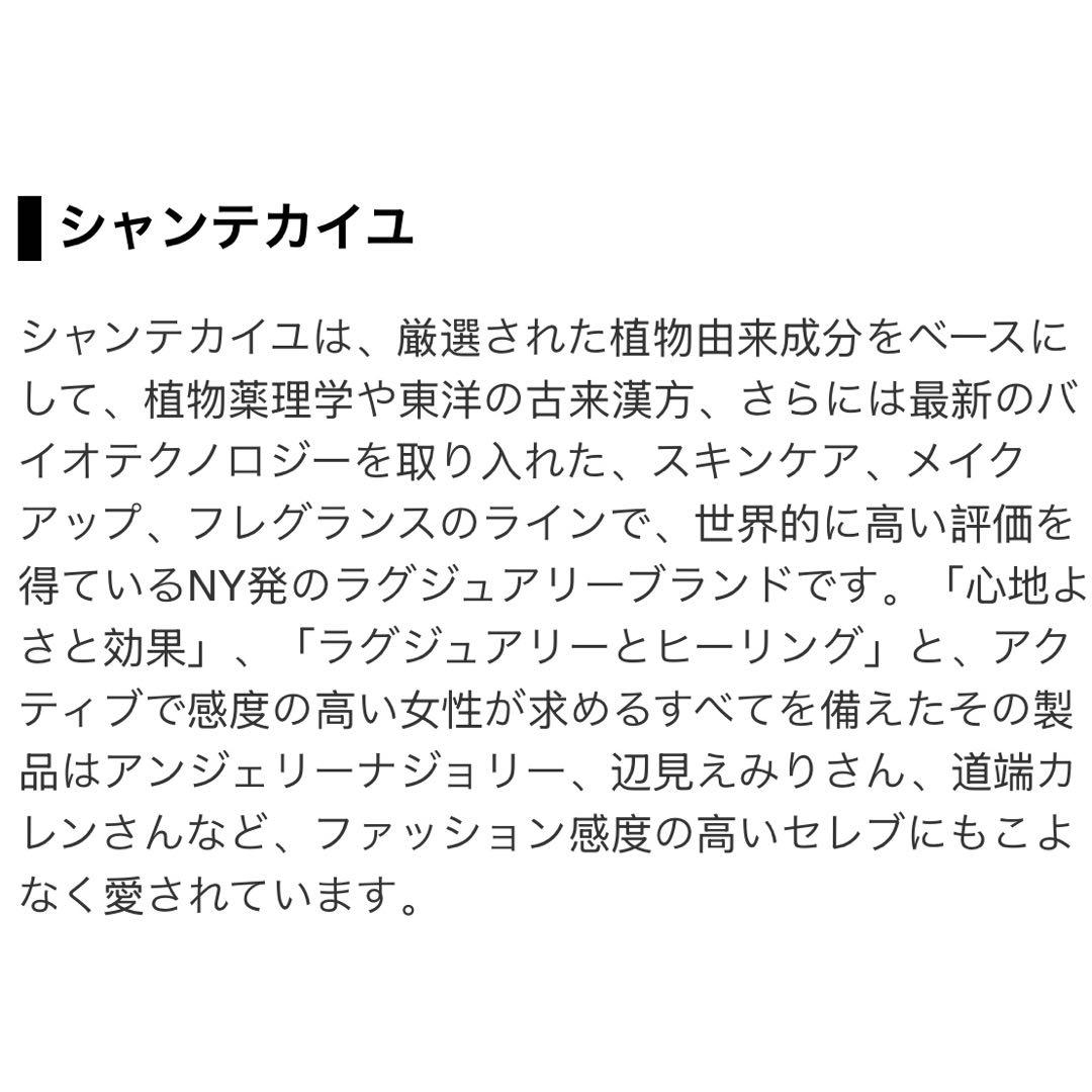 CHANTECAILLE シャンテカイユ　化粧下地　ファンデ