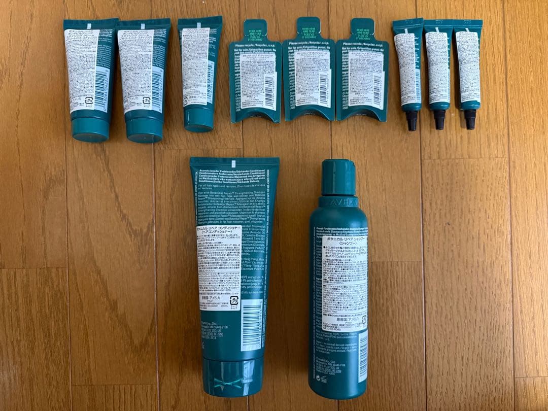 AVEDA ボタニカルリペア シャンプー コンディショナー セット 各200ml