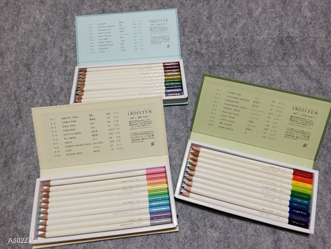 IROJITEN 色鉛筆セット 1-3巻