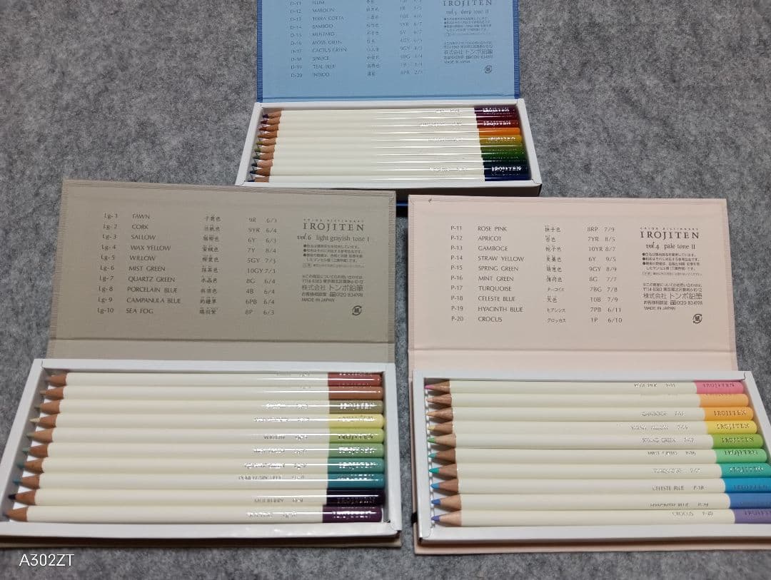 IROJITEN 色鉛筆セット 1-3巻