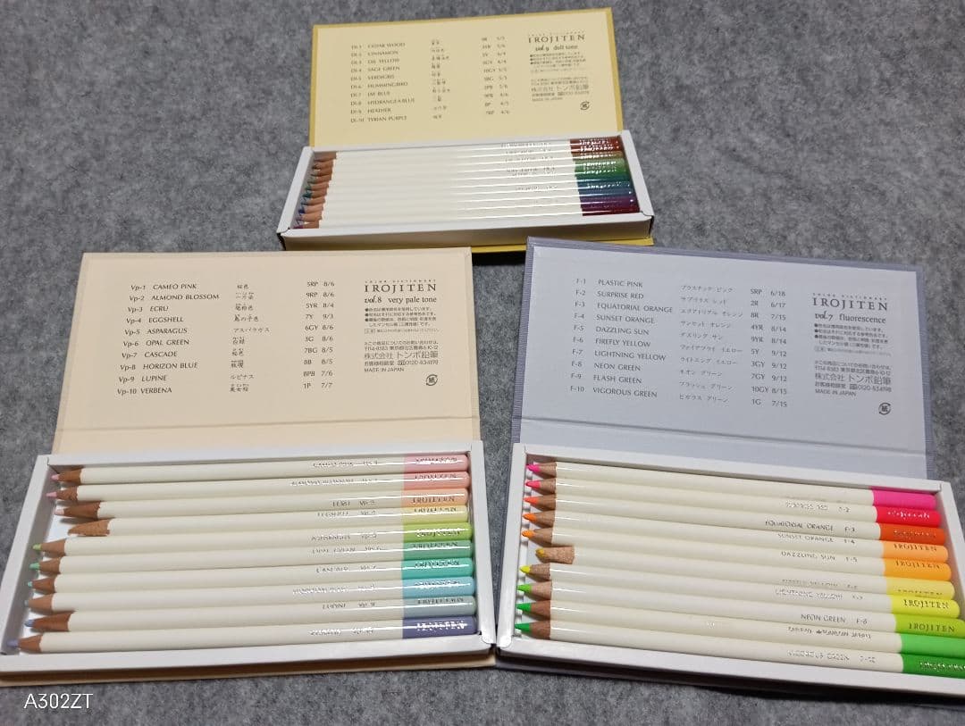 IROJITEN 色鉛筆セット 1-3巻