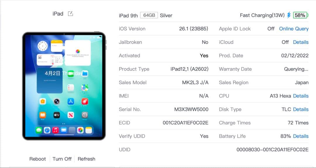 【超美品・BT83％】iPad 第9世代 64GB Wifiモデル