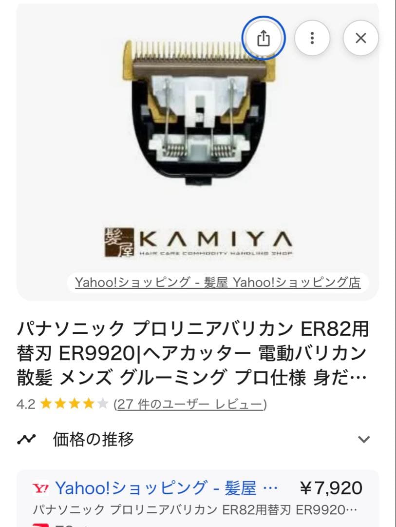 パナソニックリニアバリカン新品替刃4個セット