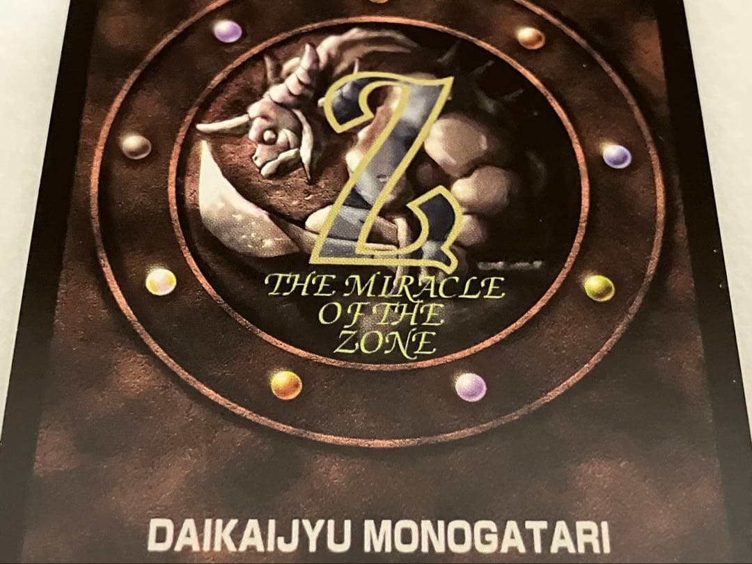✨美品✨ クリスタルドラゴン ミラクルオブザゾーン MOZ