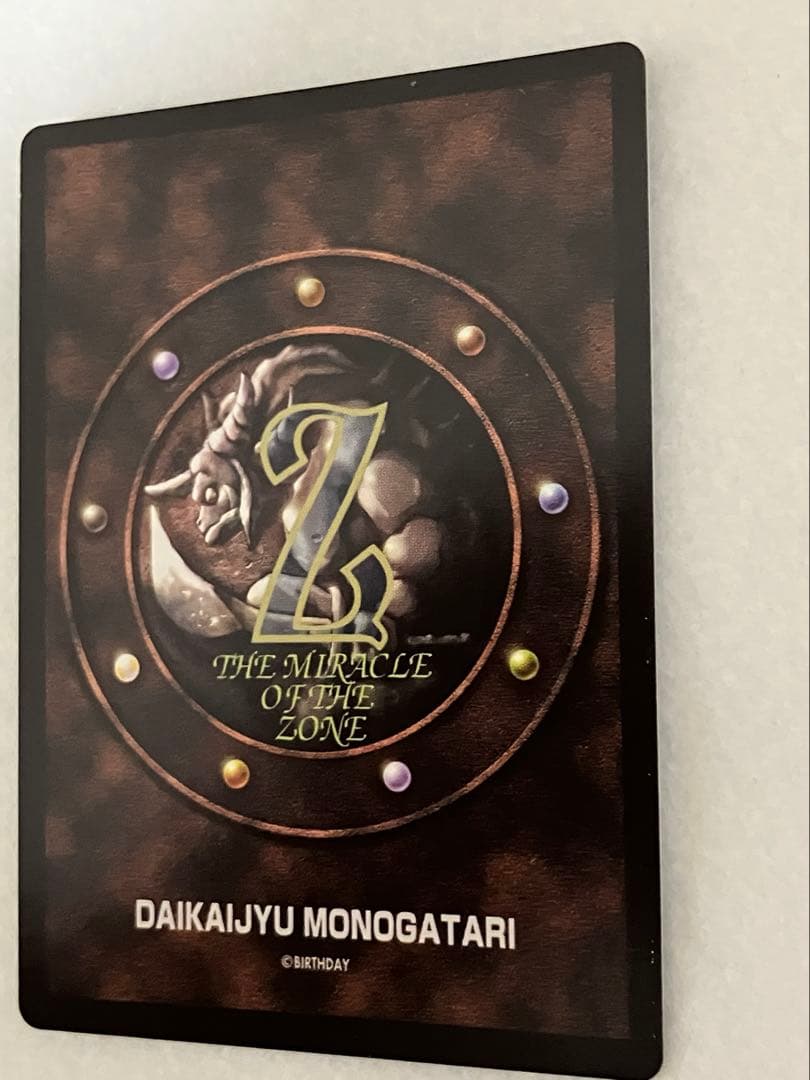 ✨美品✨ クリスタルドラゴン ミラクルオブザゾーン MOZ