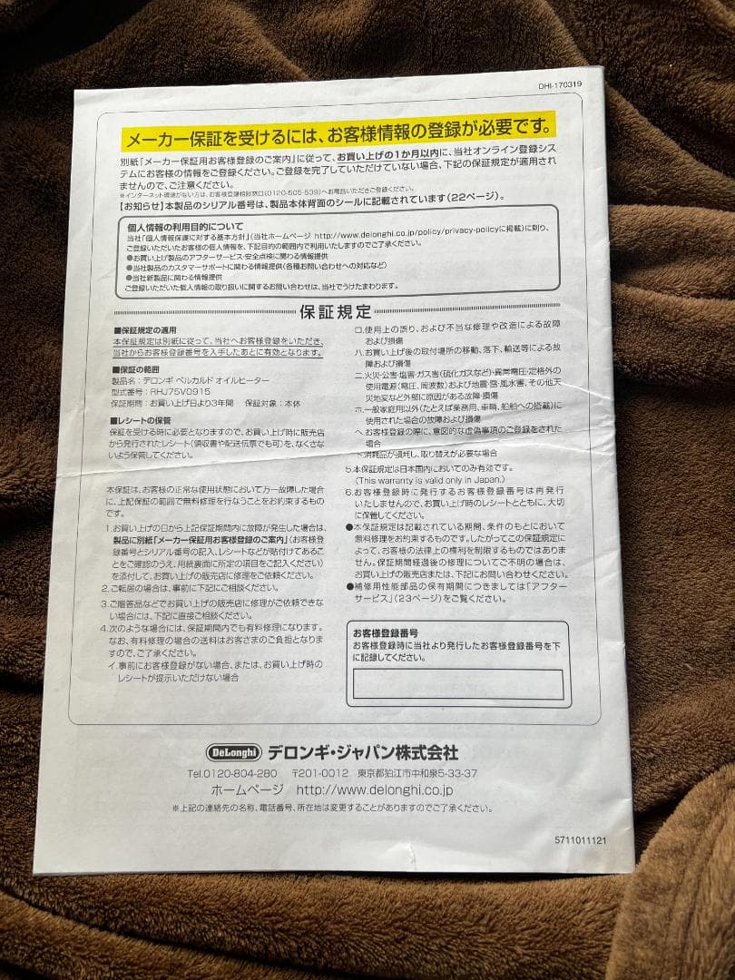 ＜24H以内に発送＞デロンギ オイルヒーター ベルカルド RHJ75V0915