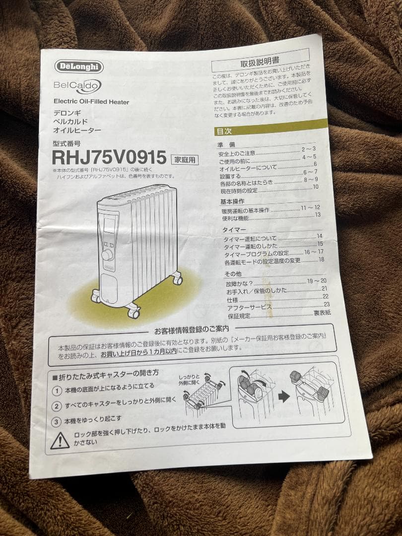 ＜24H以内に発送＞デロンギ オイルヒーター ベルカルド RHJ75V0915