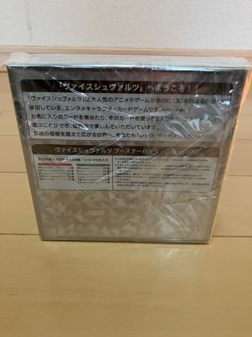 ヴァイスヴァルツ　ディズニー100シュリンク付き　未開封