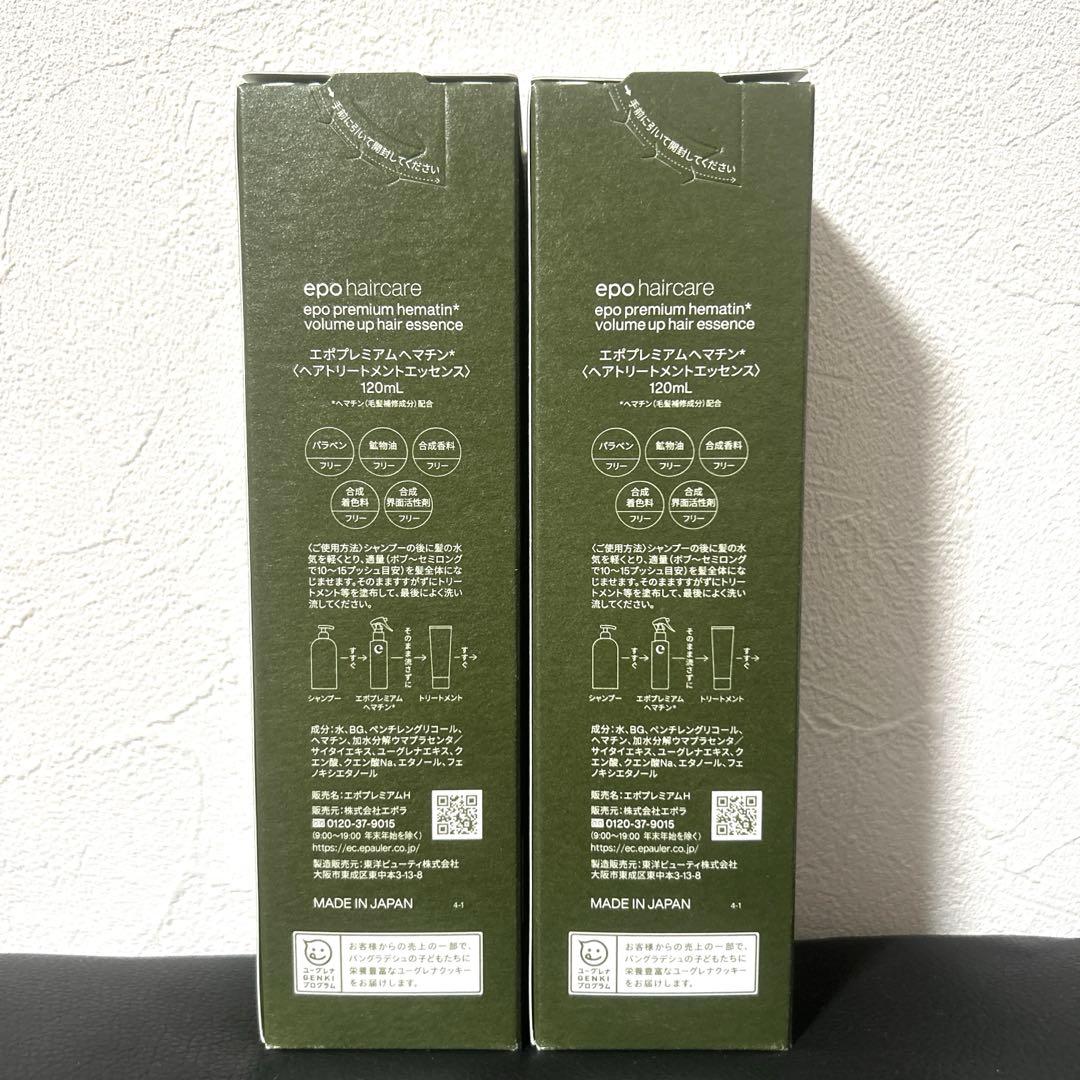 ユーグレナ　エポ プレミアムヘマチンミスト 120mL ケア　ハリ　コシ　セット