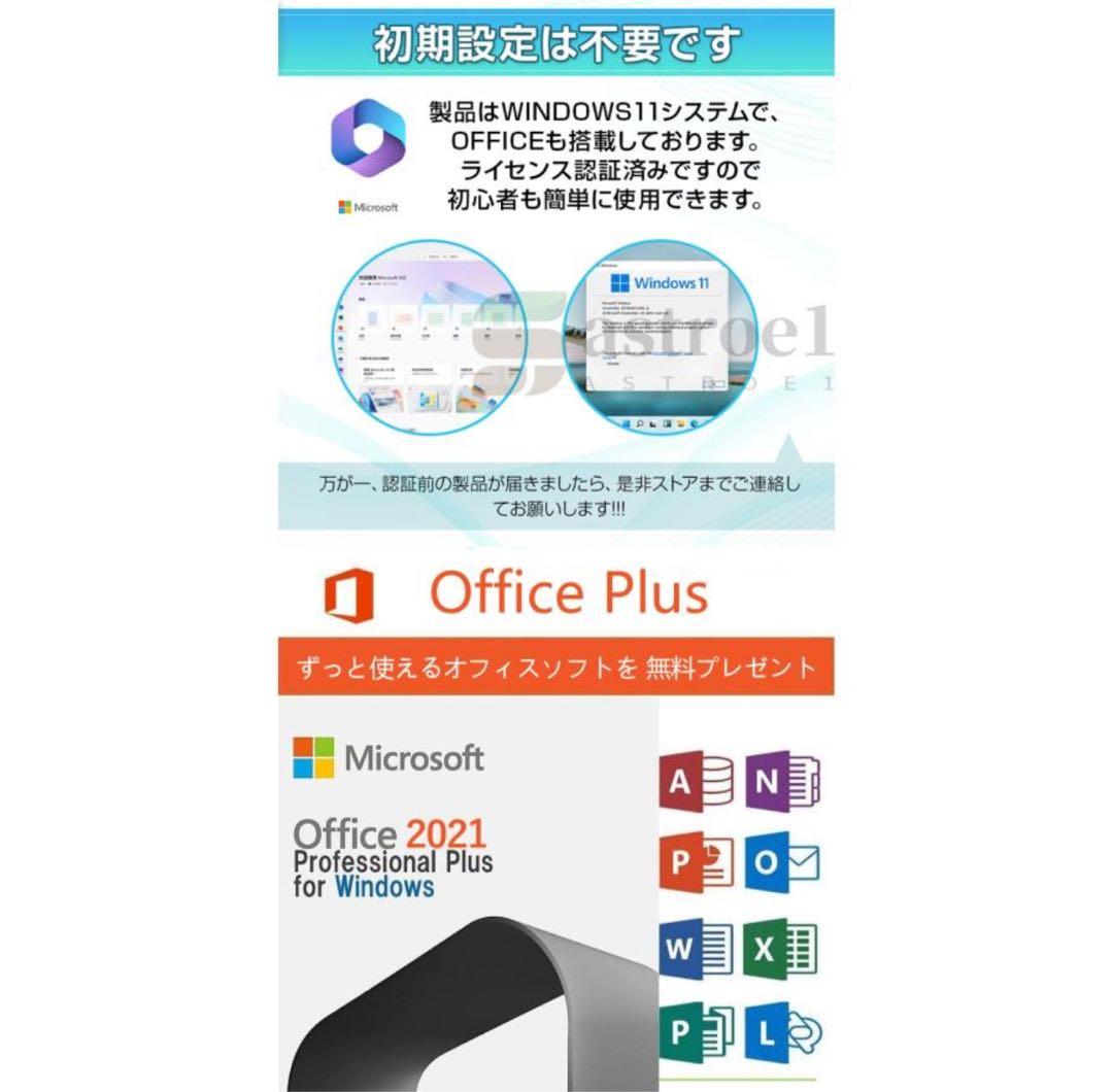 あ*様 Windows 11搭載ノートPC14.1インチオフィス付き　Wi-Fi