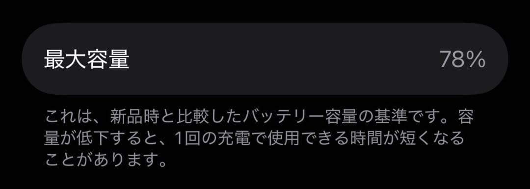 iPhone12 128GB ※説明を読んでください。