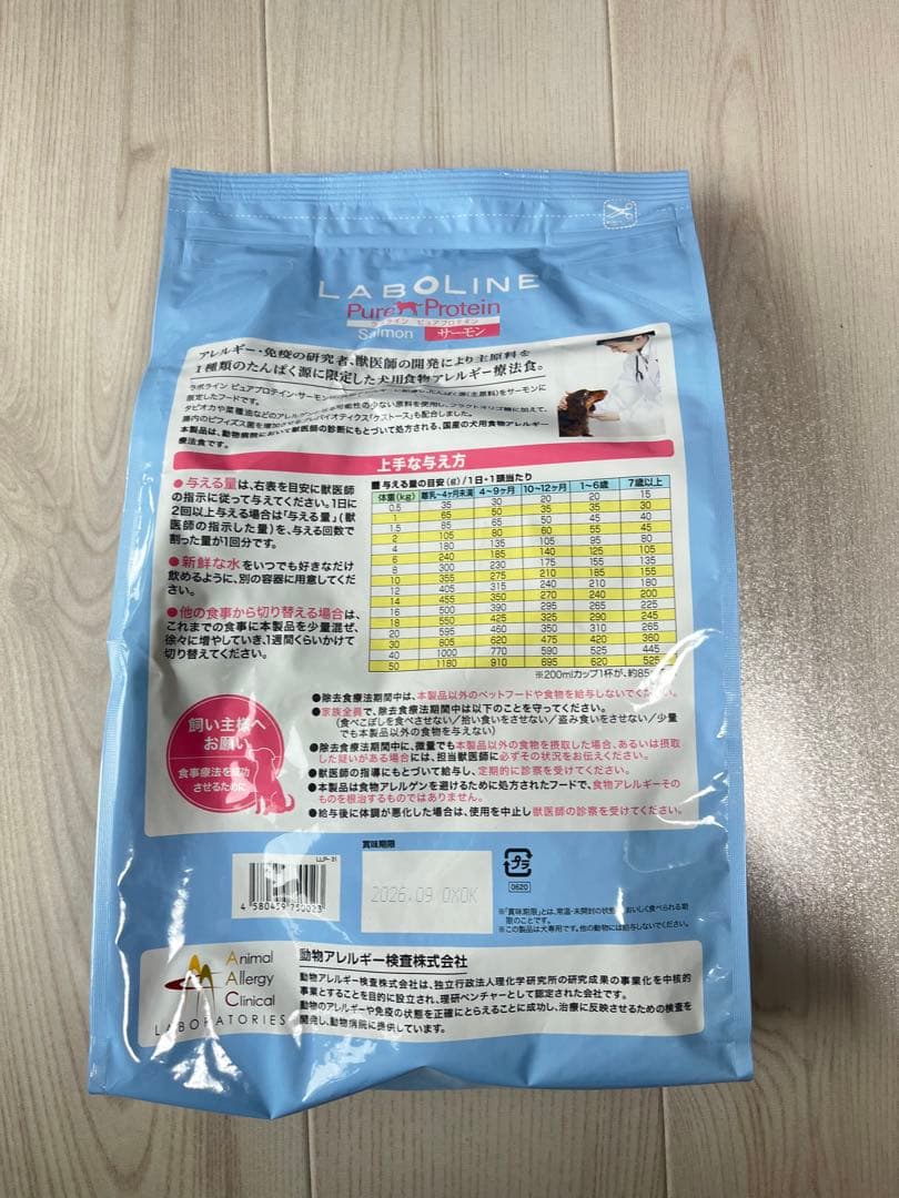 LABOLINE Pure Protein サーモン 3kg