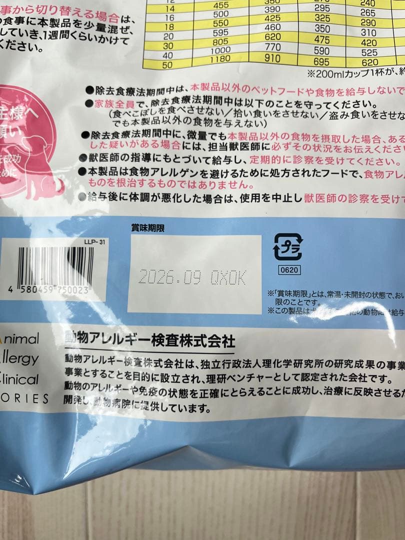 LABOLINE Pure Protein サーモン 3kg