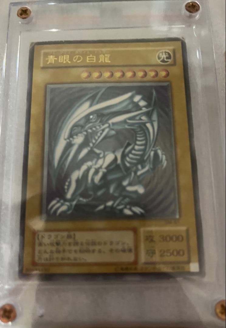 青眼の白龍 sm-51 レリーフ　アルティメットレア