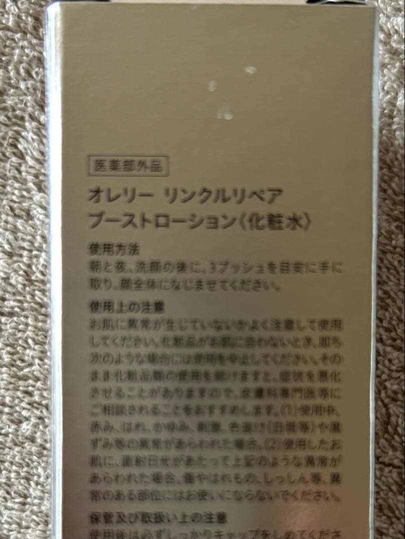 Aurelie ブーストローション セラム セット