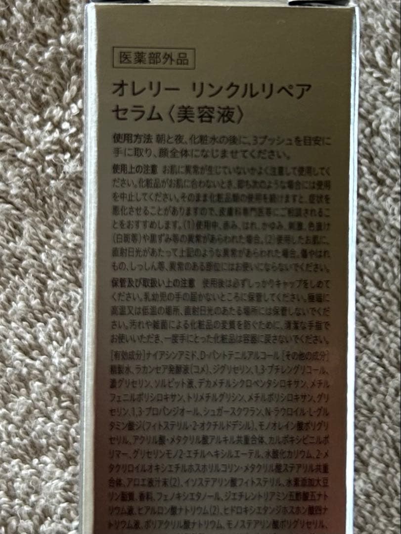 Aurelie ブーストローション セラム セット