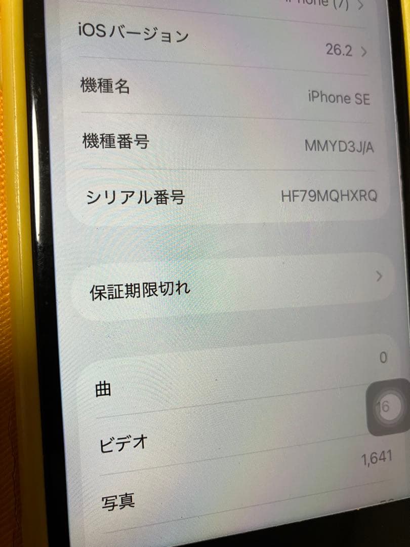 iPhone SE (第3世代) ホワイト　本体　64GB スターライト