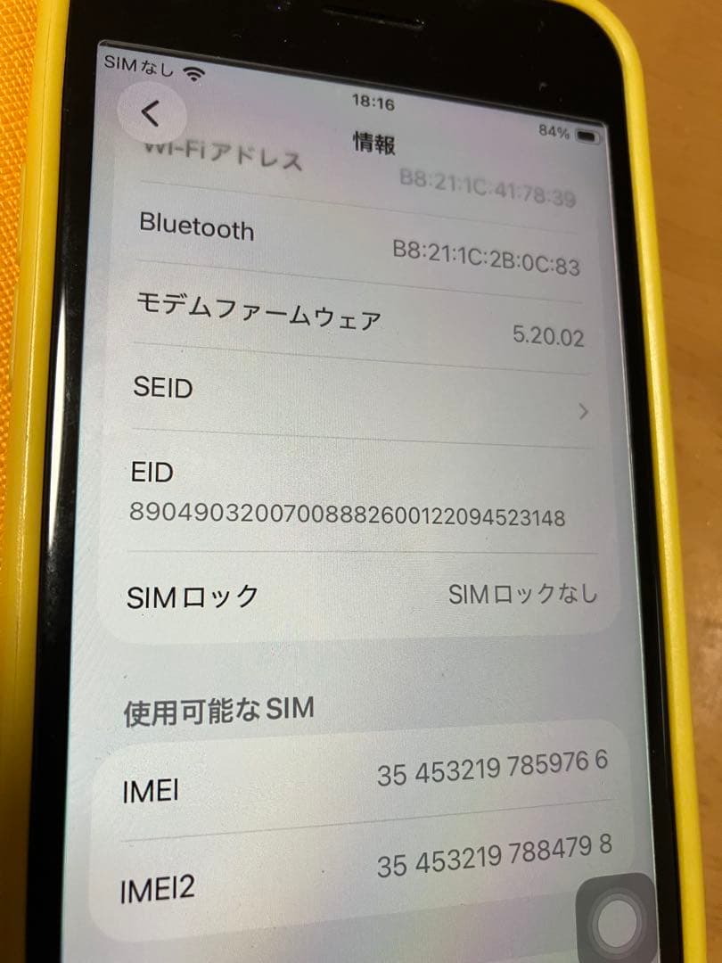 iPhone SE (第3世代) ホワイト　本体　64GB スターライト