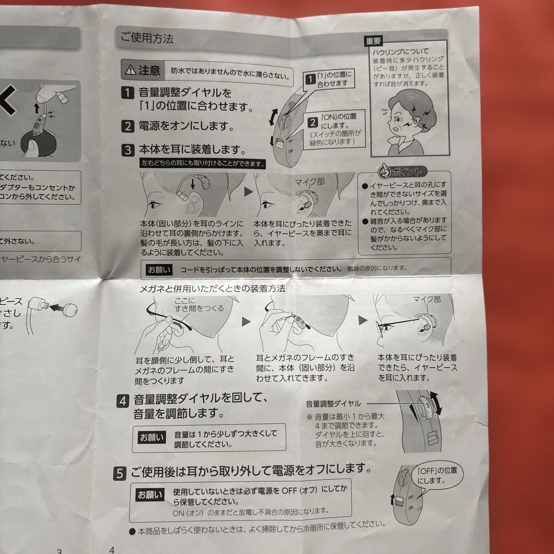 【お値下げ中】楽ちんヒアリング 充電式集音器