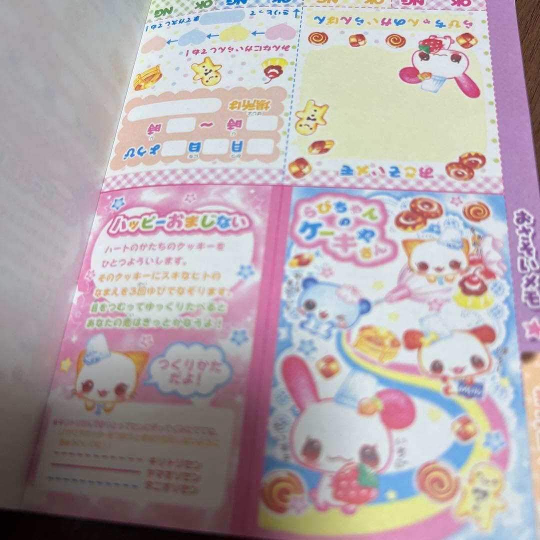 表紙なし　平成レトロ　メモ帳