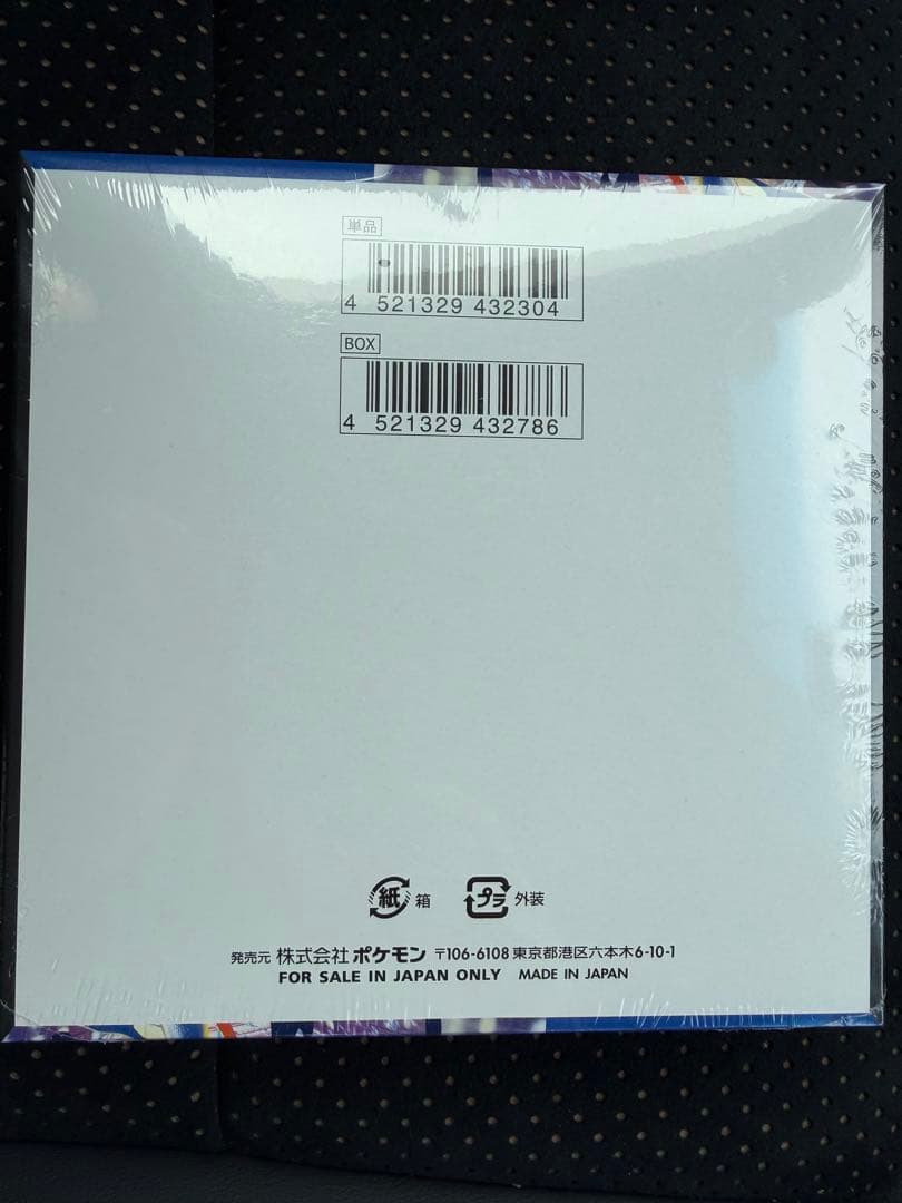 新品未開封シュリンク付き]　ポケモン ニンジャスピナー 1BOX