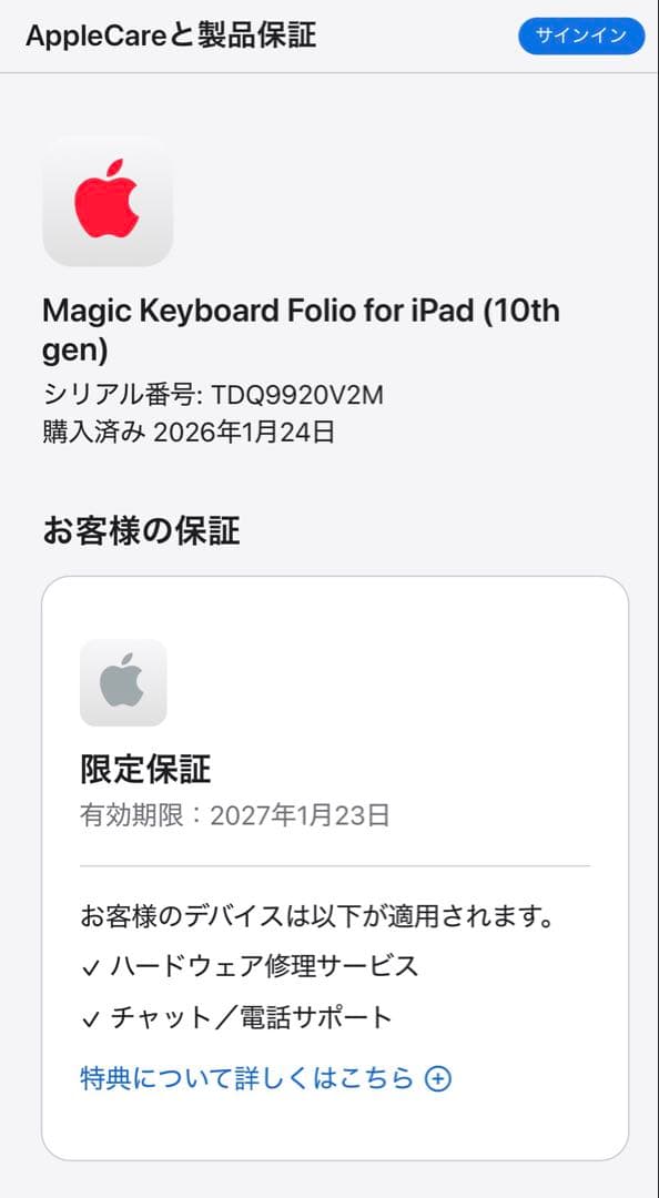 iPad (A16) / 第10世代 Magic Keyboard Folio