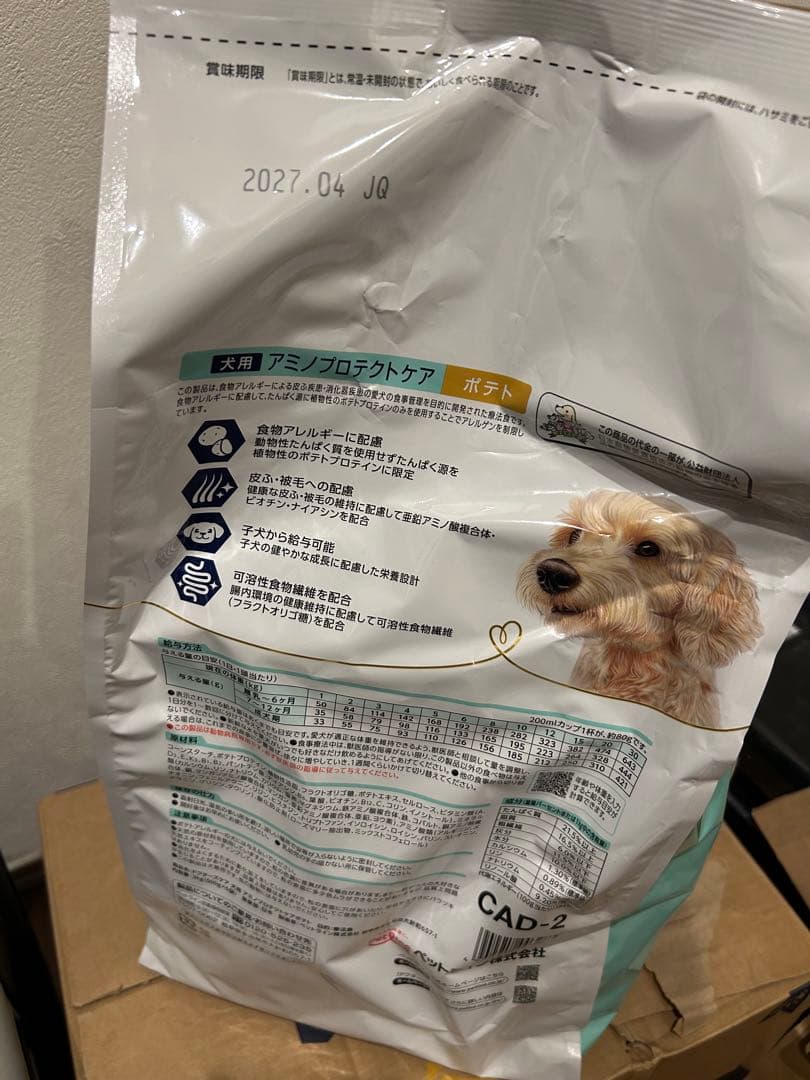 Dr's Care アミノプロテクトケア ポテト 3kg