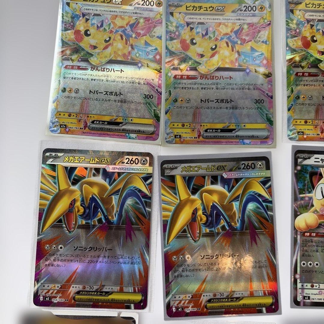 ポケモンカードセット まとめ