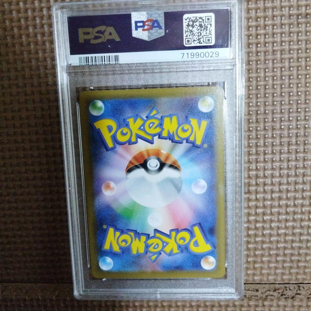 ポケモンカード　サナsr psa10 4連番