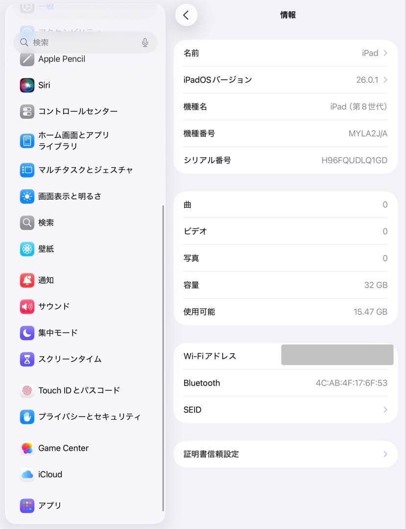【美品・BT93％】iPad 第8世代 32GB Wifiモデル スペースグレイ