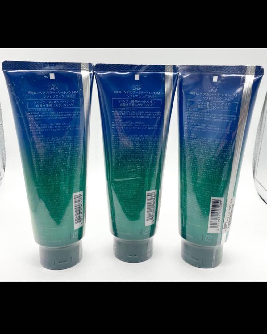 LPLP ヘアカラートリートメント ソフトブラック 3本セット