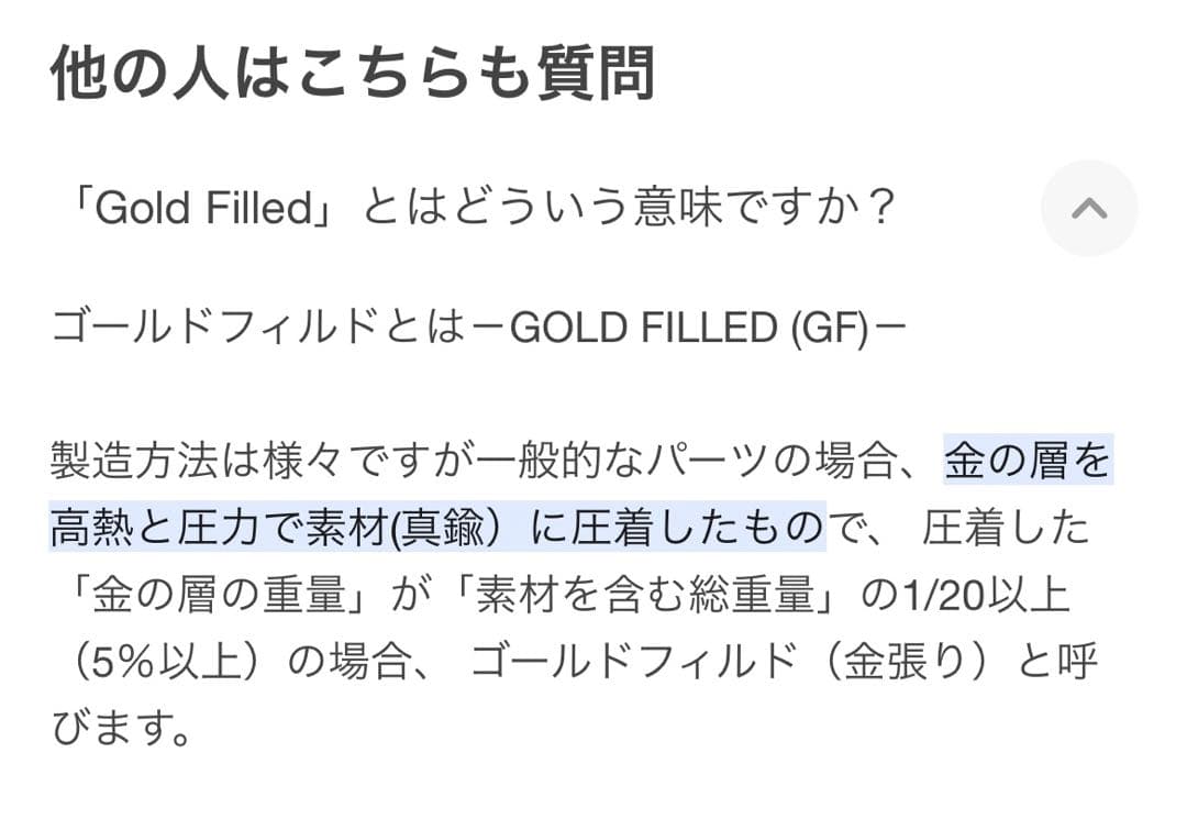 松本徽章　「K24GOLDFILLED」切手型工芸品　「アポロとソユーズ」