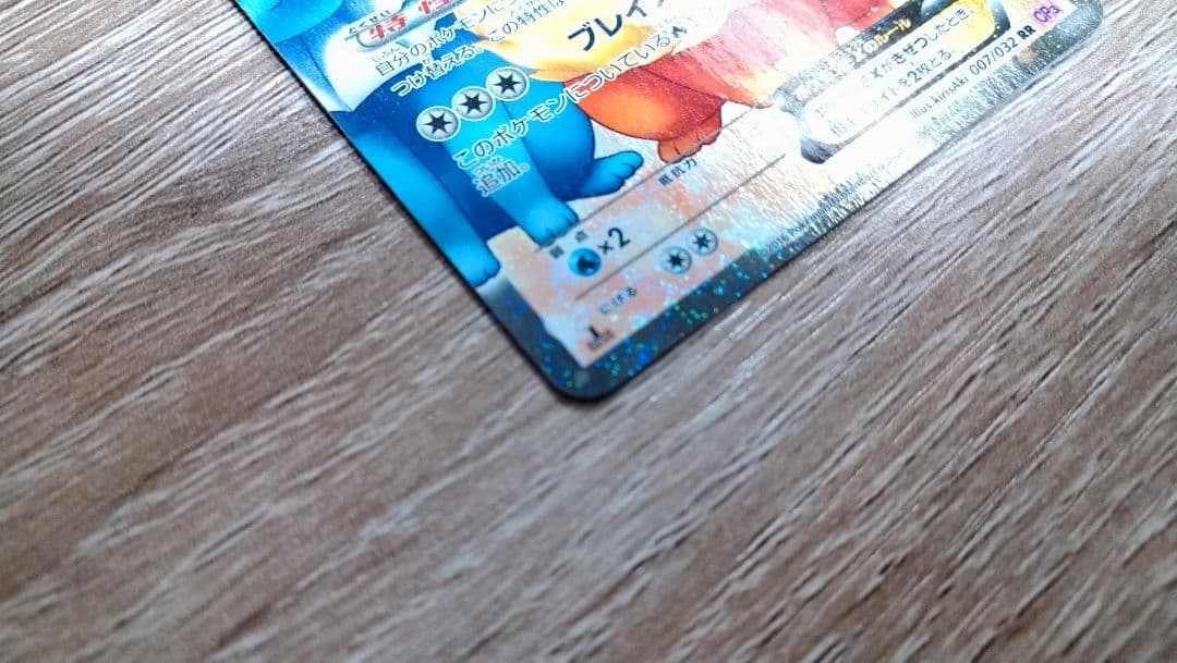 ポケキュン ブースターEX