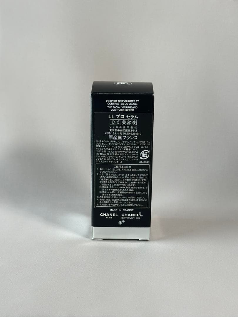 【新品・未使用】CHANEL シャネル LL プロ セラム 30ml