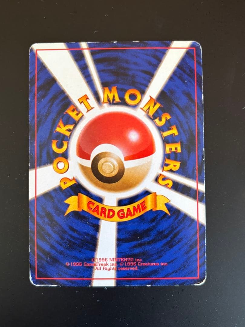 ポケモンカード ナツメのゲンガー 旧裏