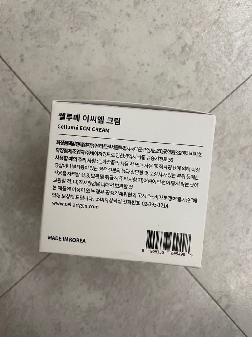 【即日発送】Cellumé ECM CREAM 50ml