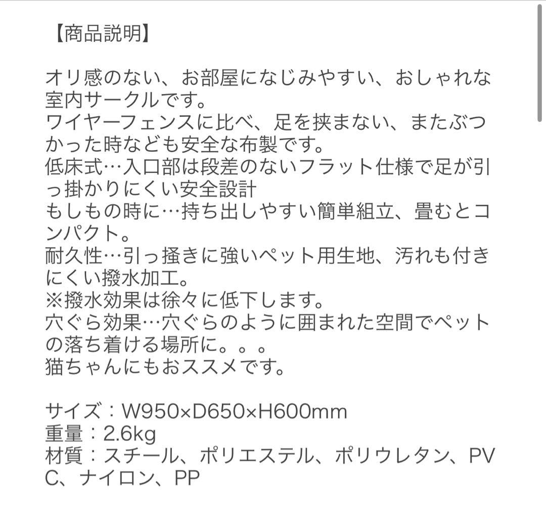 I LOVE PETS ペットにやさしいソフトワンサークル ライトブラウン