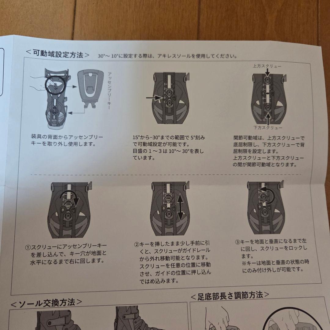 アキレス腱ブーツ　アキレス腱断裂装具