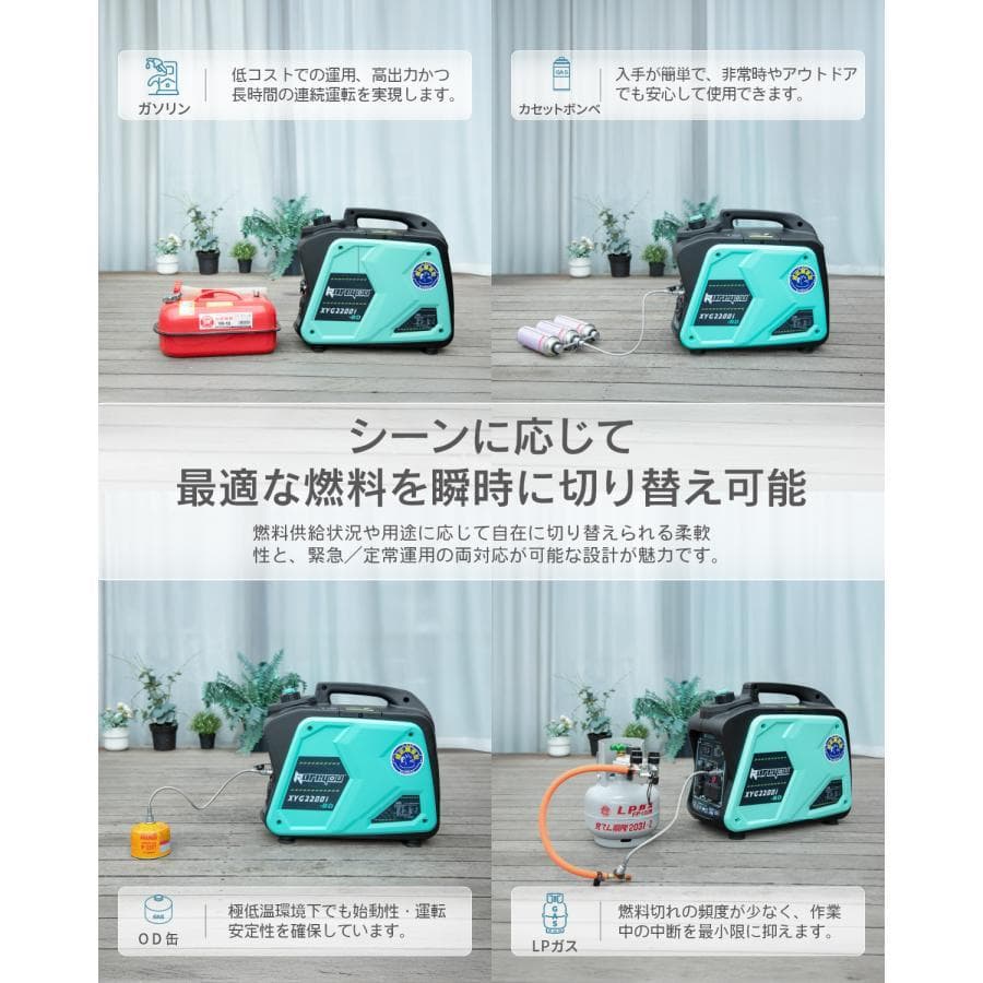 ★ガス・ガソリン両用発電機★インバーター発電機静音式 カセットボンベ発電機