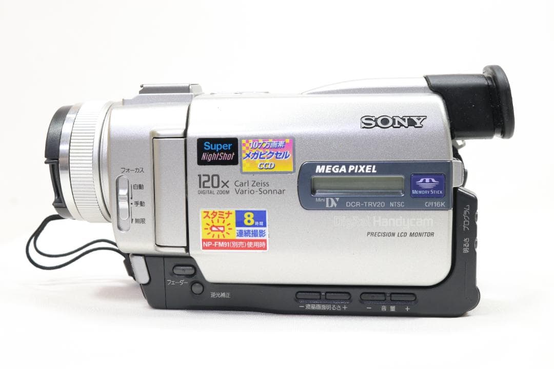 【動作品】 SONY DCR-TRV20 ビデオカメラ miniDV ダビング
