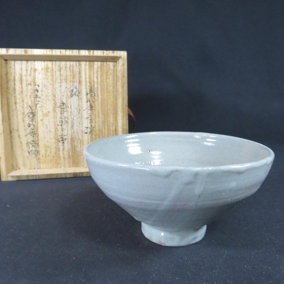 高麗茶碗 李朝の華 抹茶碗 茶器 茶道具 木箱 共箱