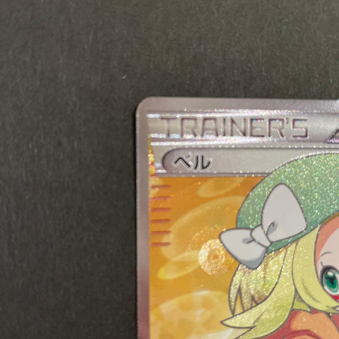 ポケモンカード美品‼️ベルSR 063/059 BW6