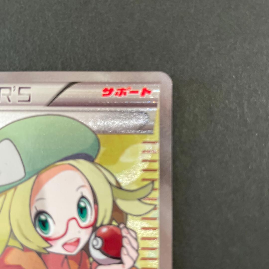 ポケモンカード美品‼️ベルSR 063/059 BW6