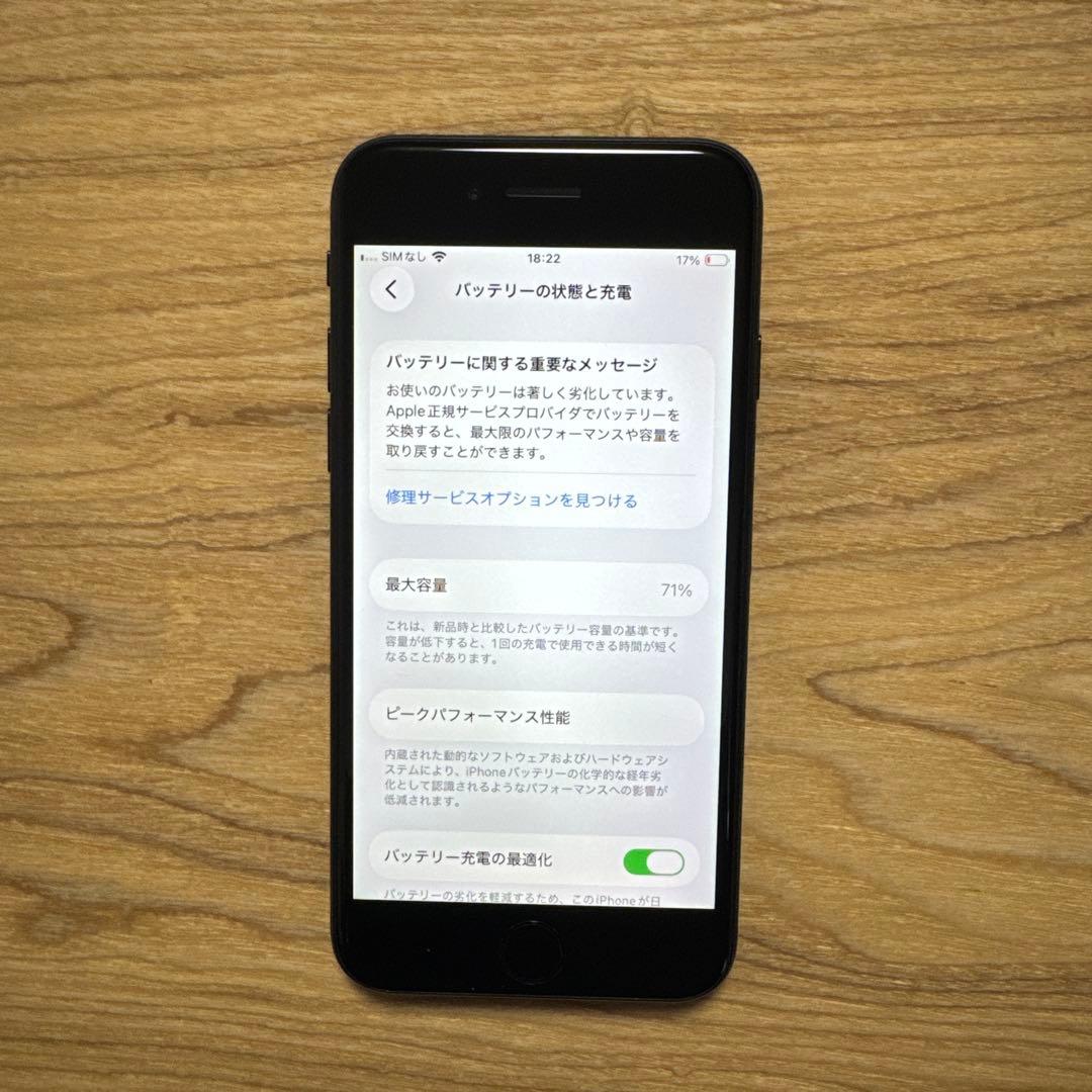 iPhone SE 第2世代 256GB SIMフリー