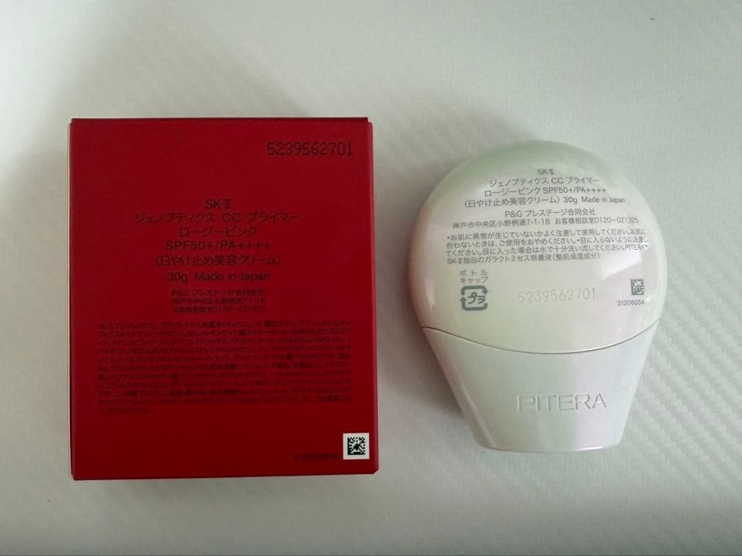 【新品未使用】SK-II ジェノプティクス　CC プライマー　ロージーピンク